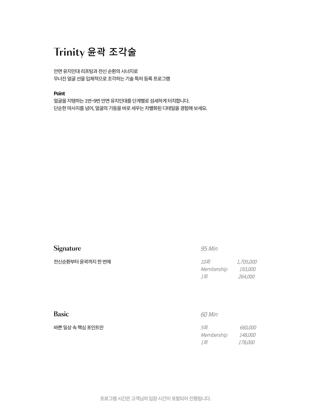 261002_매뉴얼북_아이패드용_청담 잠실 반포 일산 송도6.jpg